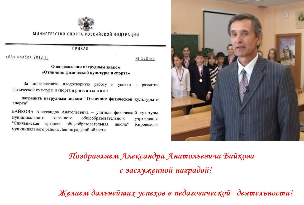 Поздравление от александра анатольевича Поздравление от александра анатольевича